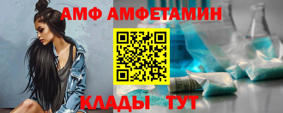 АМФЕТАМИН 98%  Amphetamine  Майкоп  Вход с VPN 