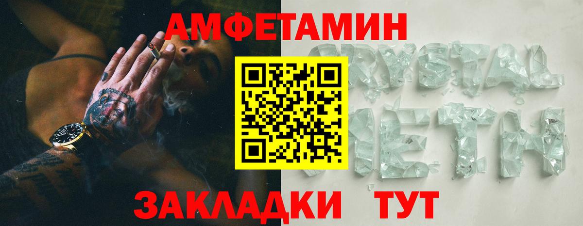 АМФЕТАМИН Premium Майкоп