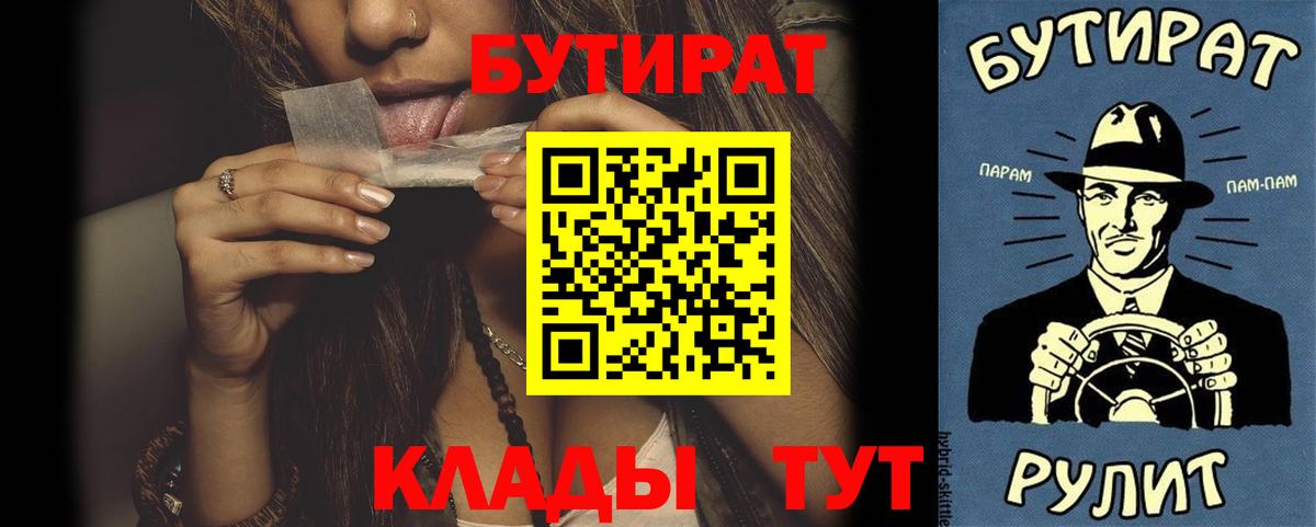 Бутират 99% Майкоп