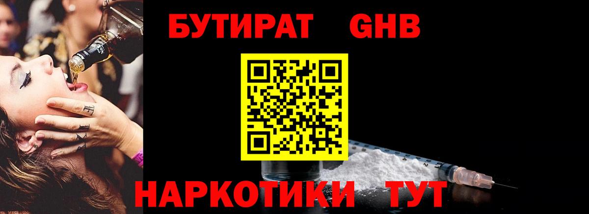 Майкоп  Бутират оксана  Вход с VPN 