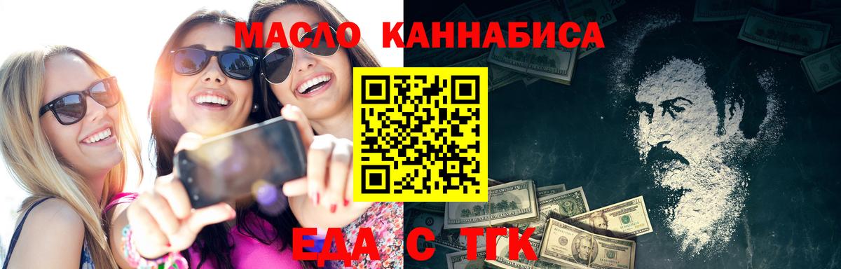 Cannafood конопля  Вход с VPN  Майкоп 