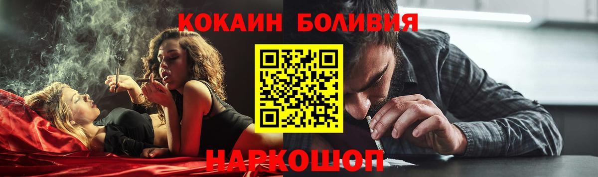 Cocaine Эквадор Майкоп