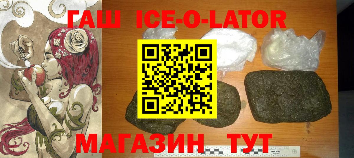Гашиш 40% ТГК  продажа наркотиков  Майкоп  Вход с VPN 