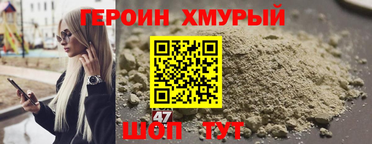 Майкоп  ГЕРОИН герыч  Вход с VPN 