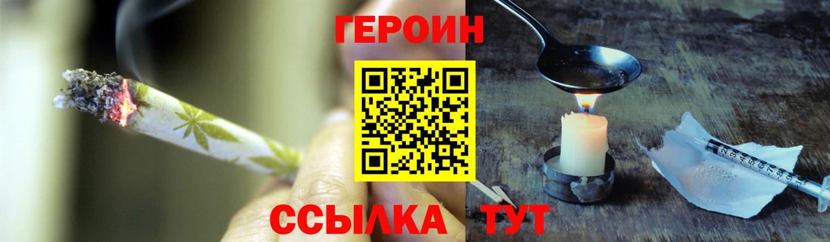 Героин герыч Майкоп