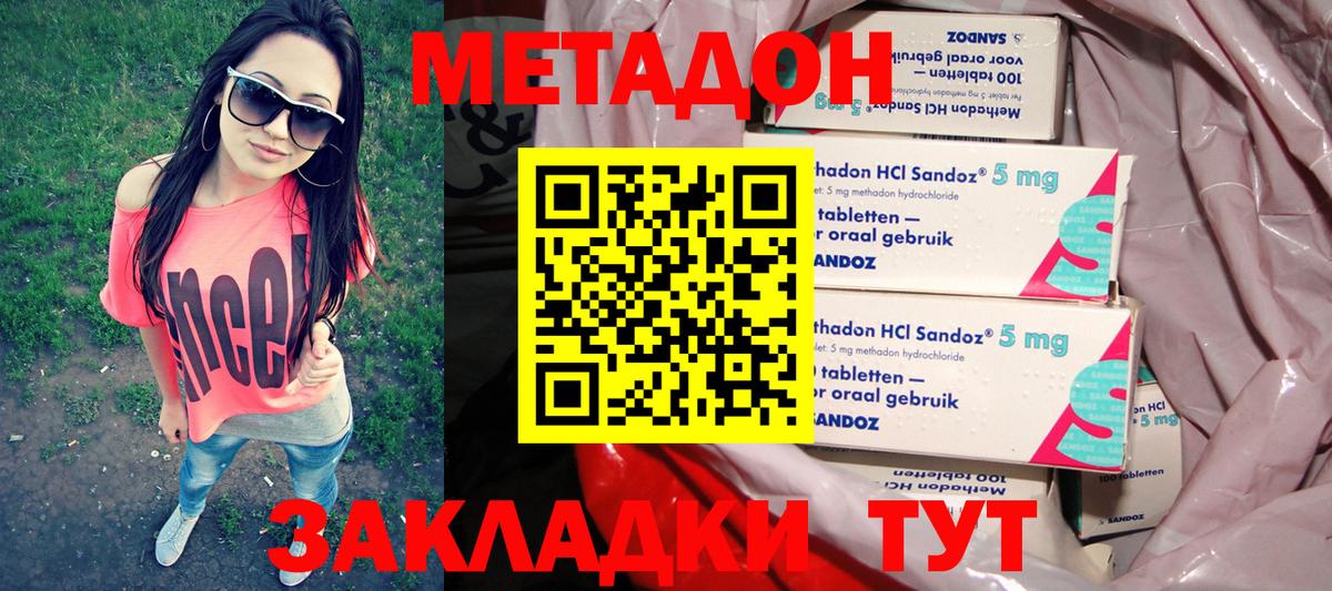 МЕТАДОН мёд  Вход с VPN  МЕТАДОН белоснежный  Майкоп 