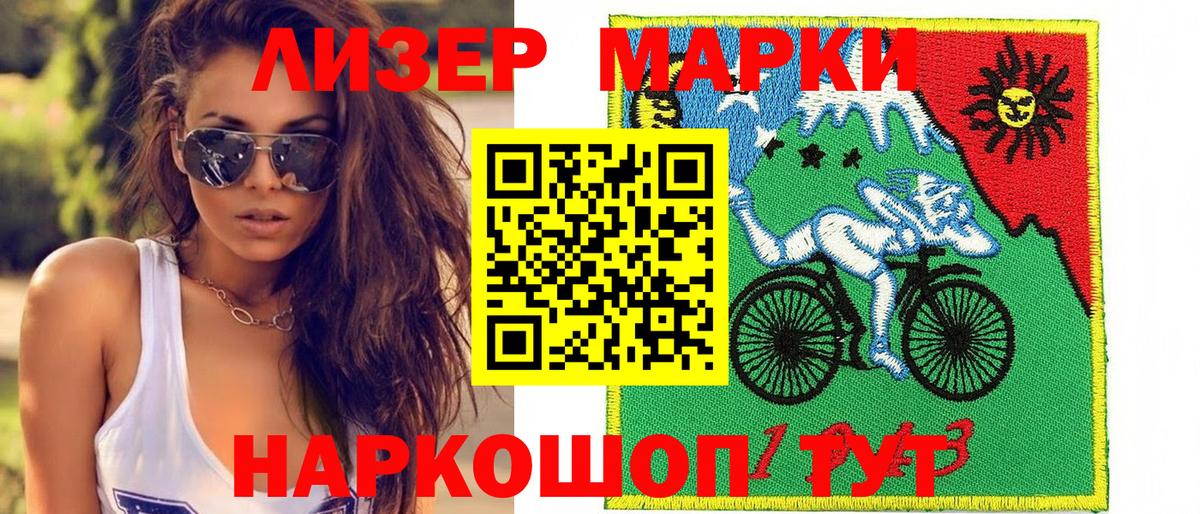 Марки N-bome 1500мкг Майкоп