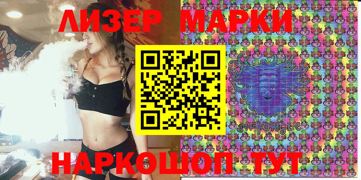 что такое   Наркотические марки 1,8мг  Вход с VPN  Майкоп  Наркотические марки 