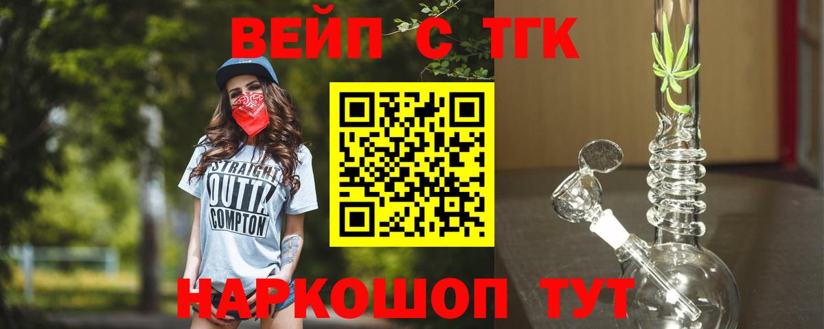 Дистиллят ТГК жижа Майкоп